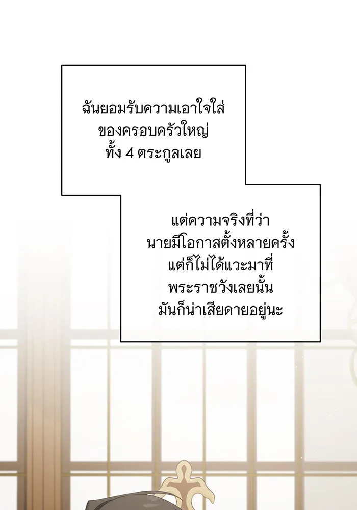 แกล้งตายให้หายแค้น ตอนที่ 32 รูปที่ 5