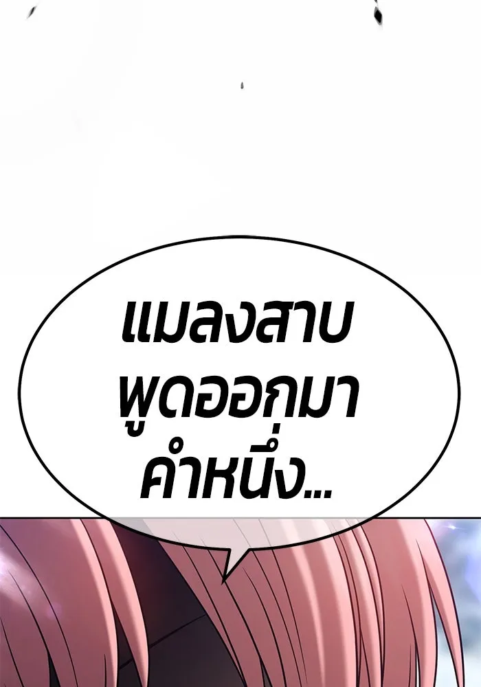 +99 ท่อนไม้พร้อมบวก ตอนที่ 36 รูปที่ 290