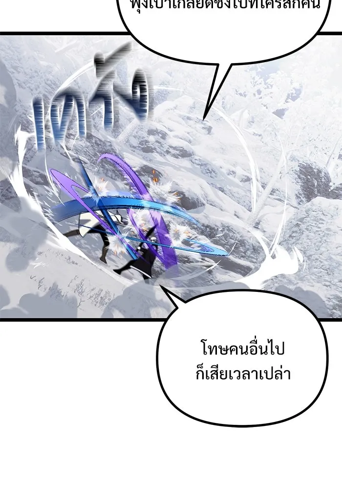 อัศวินดำล่าท้าเวลา ตอนที่ 41 รูปที่ 86