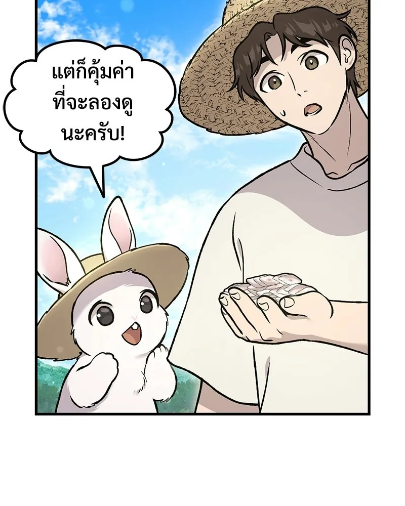 ปลูกผักพิชิตหอคอย ตอนที่ 107 รูปที่ 79