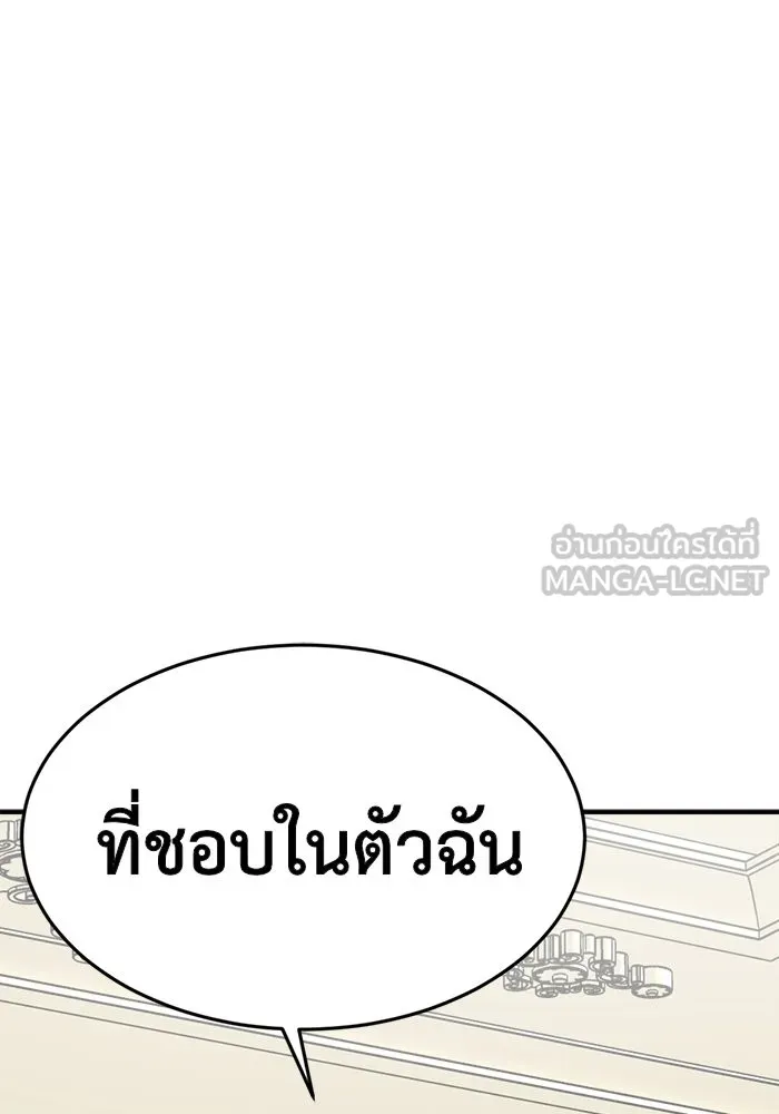 ช่วยเปลี่ยนฉันที ตอนที่ 113. ชูดูนา 12 รูปที่ 39