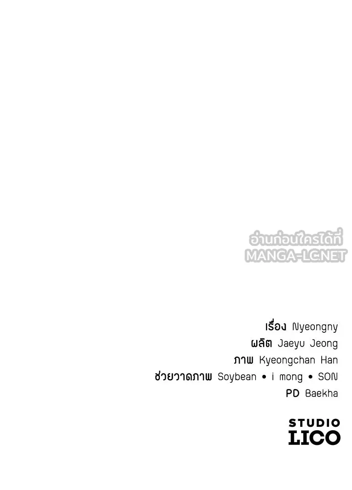 ราชาลานประลอง ตอนที่ 15 รูปที่ 231