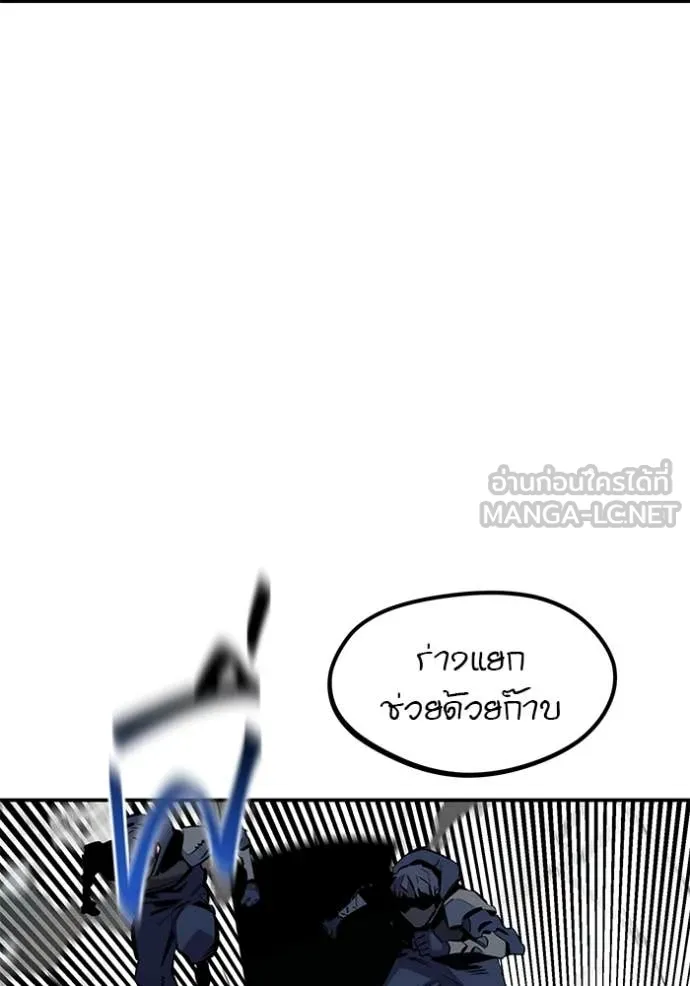 แยกร่าง ล่าอัตโนมัติ ตอนที่ 149 รูปที่ 111