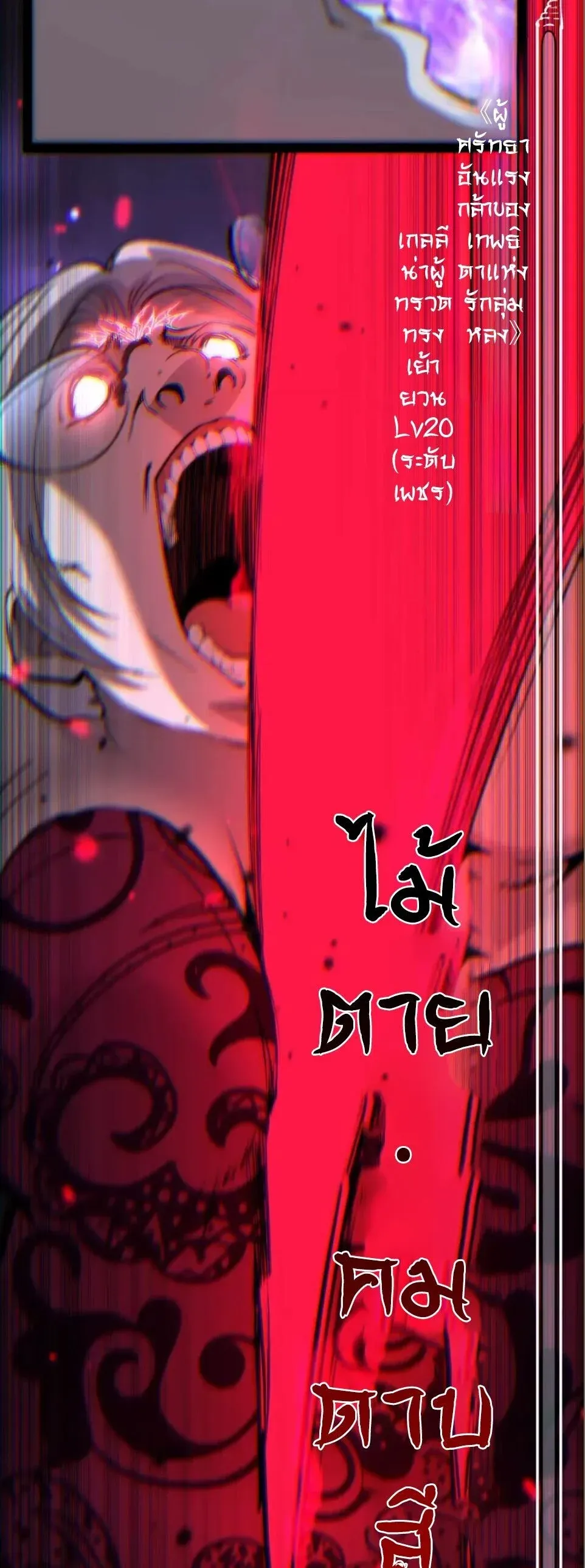 God-level Assassin_ I Am the Shadow น_กฆ_าระด_บเทพ ข_าค_อเงาม_ด ตอนที่ ตอนที่ 123 รูปที่ 24