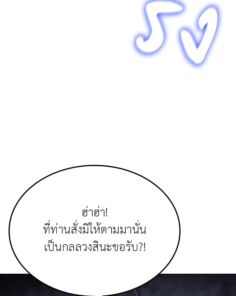 เกิดอีกทีเป็นว่าที่ประมุขลัทธิมาร ตอนที่ 115 รูปที่ 169