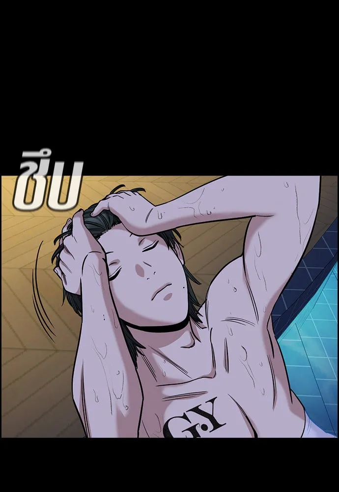 การศึกษาที่แท้จริง ตอนที่ 147 รูปที่ 83