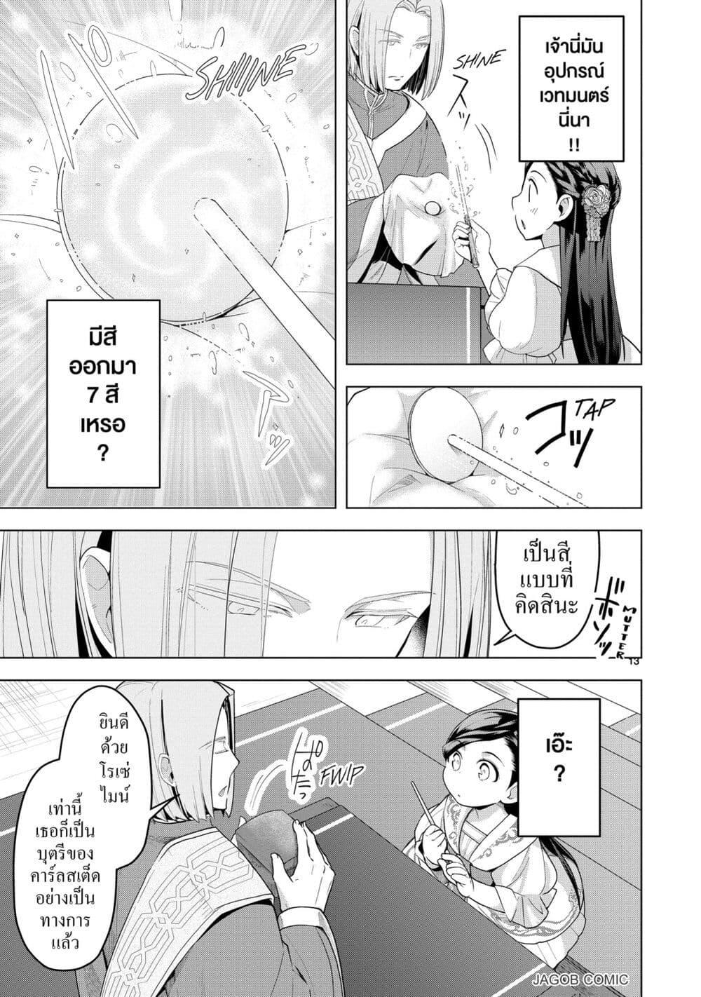 Manga-lc-com อ่านมังงะ อ่านการ์ตูน ออนไลน์ ฟรี Honzuki no Gekokujou Part 3 ตอนที่ 1 2 3 4 5 6 7 8 9 10 11 12 13 14 ฟรี ไม่มีโฆษณา Manga-lc - อ่าน มังงะ อ่าน การ์ตูน ออนไลน์ อ่านมังงะ ฟรี