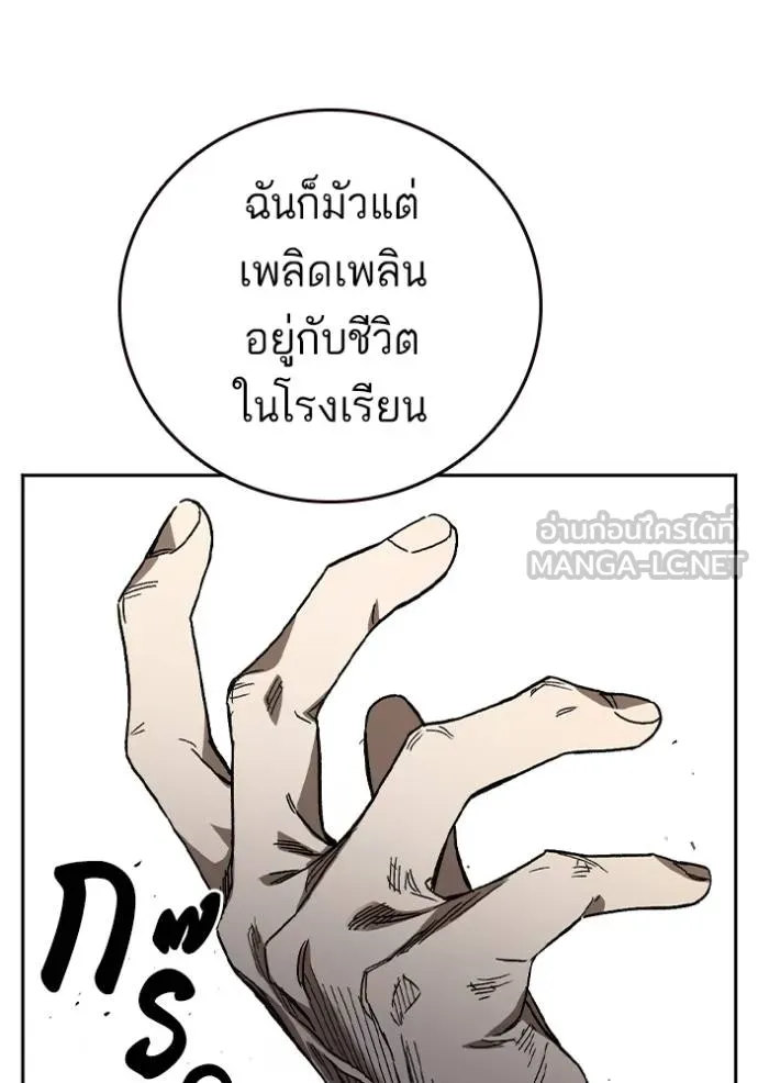 Study Group ตอนที่ 270 รูปที่ 82