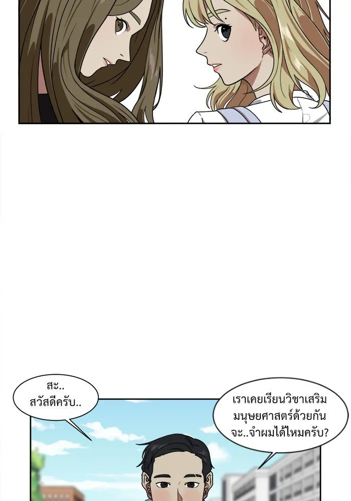 ช่วยเปลี่ยนฉันที ตอนที่ 19. จองฮย็อนจู 5 รูปที่ 16