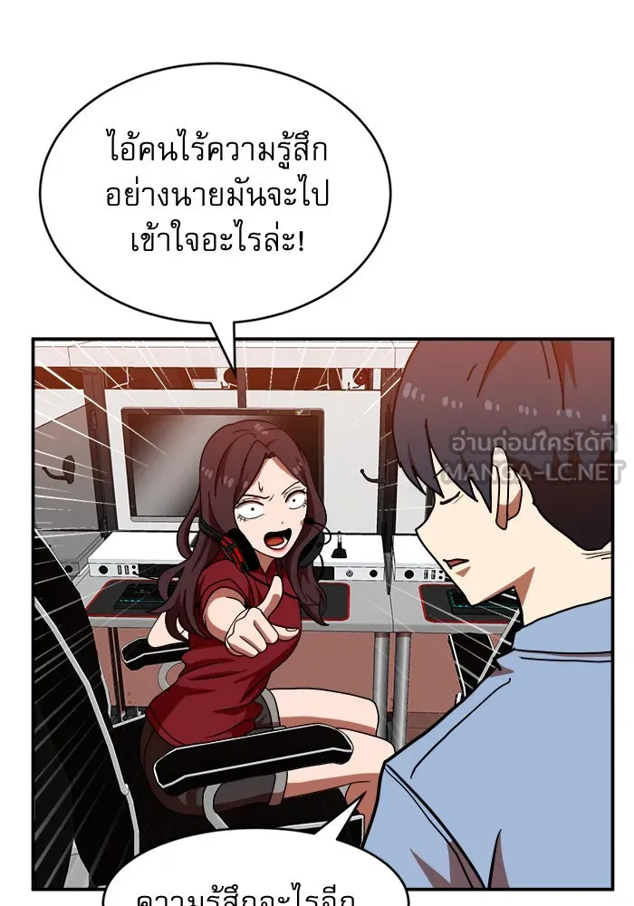 Double Click ตอนที่ 72 รูปที่ 9