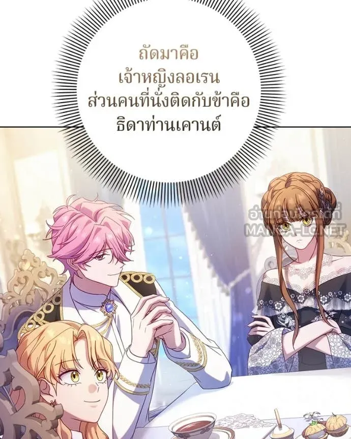 ถ้าเป็นนางร้าย ตอนที่ 45 รูปที่ 12