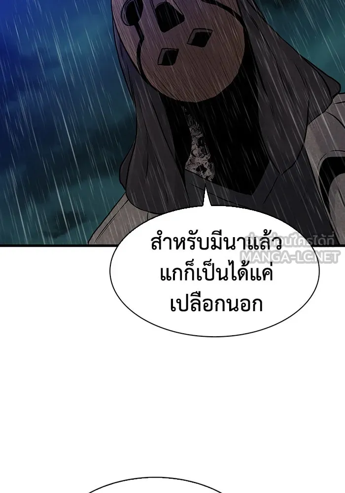 มีนา เกิดมาล่า ตอนที่ 40 รูปที่ 39