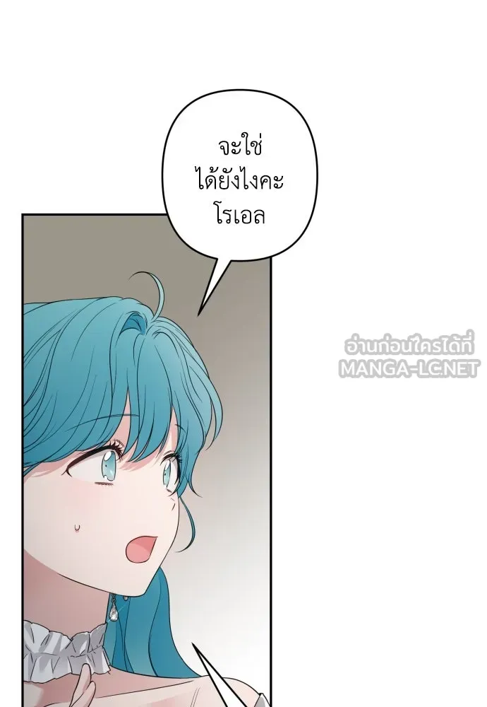 เลดี้มินต์ ตอนที่ 104 รูปที่ 6