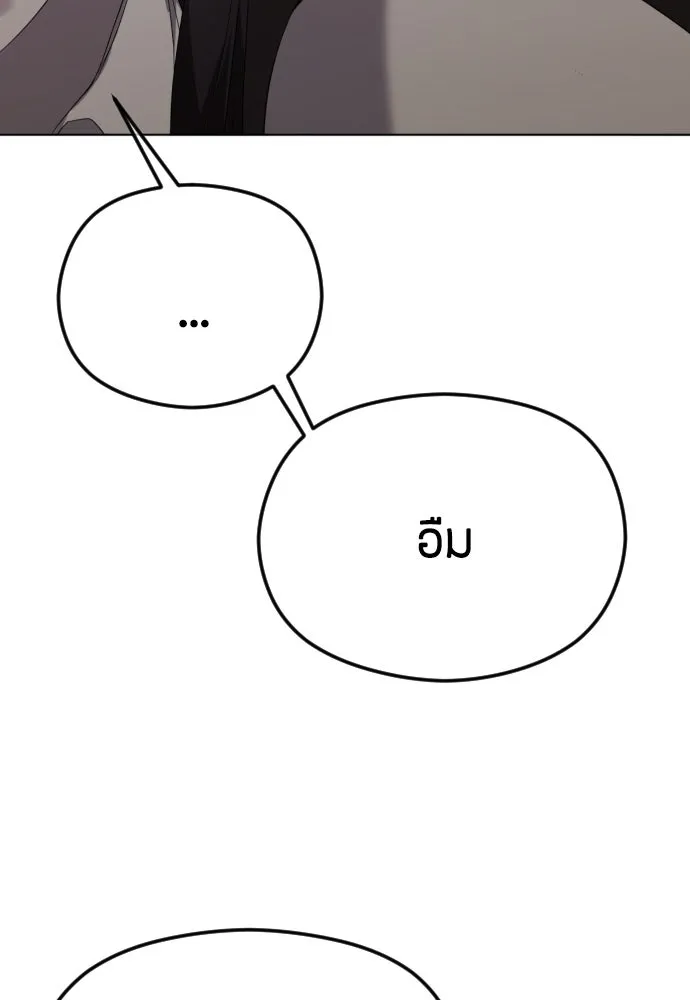 วิธีหนีตายจากนิยายโรคจิต ตอนที่ 46 รูปที่ 68