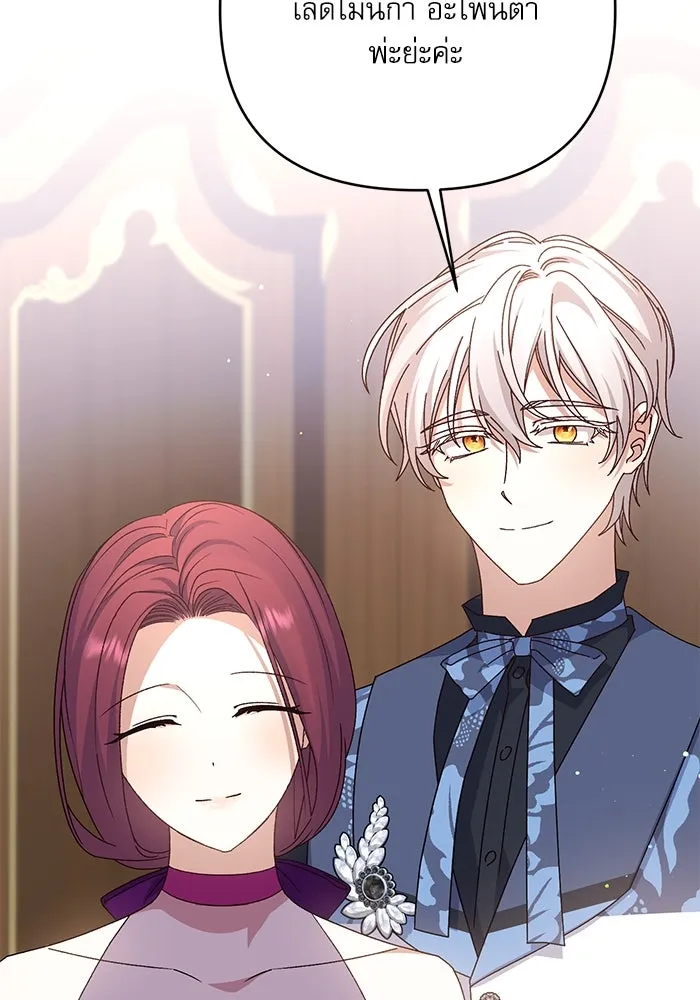 เกิดใหม่คราวนี้ ขอเป็นคนดีดูสักครั้ง ตอนที่ 76 รูปที่ 101