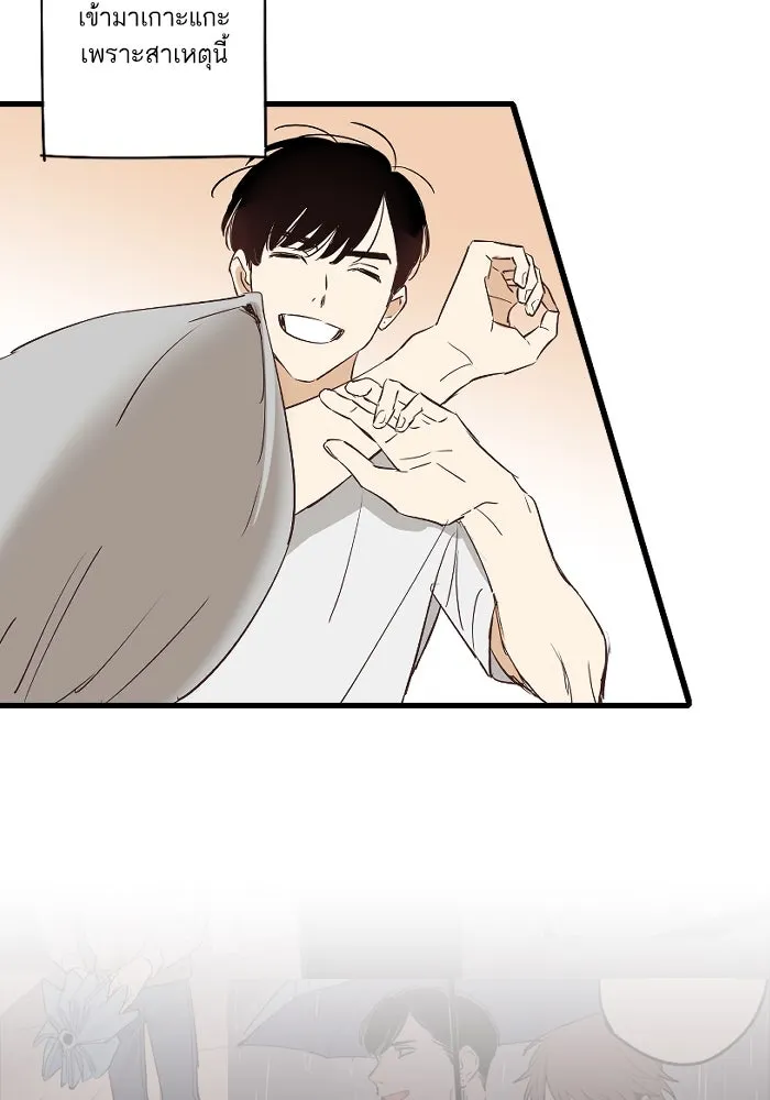 ฉันเปล่าร้องไห้ซะหน่อย ตอนที่ 46 รูปที่ 8