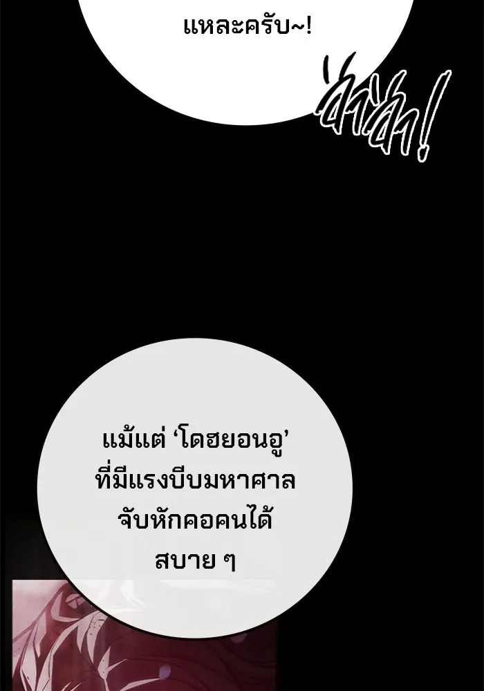 เยาวชนคนคุก ตอนที่ 96 รูปที่ 173
