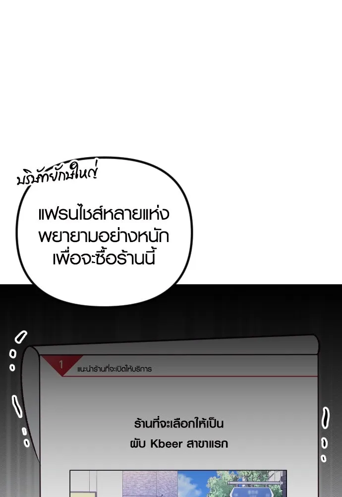 รักกันคนละครึ่งทาง ตอนที่ 5 รูปที่ 95