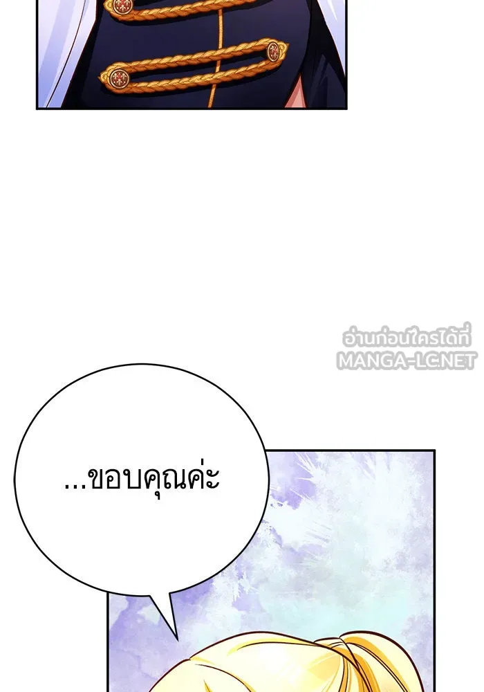 บุตรีดยุกขอไม่แต่งงานbrกับหนุ่มในฝัน ตอนที่ 62 รูปที่ 24