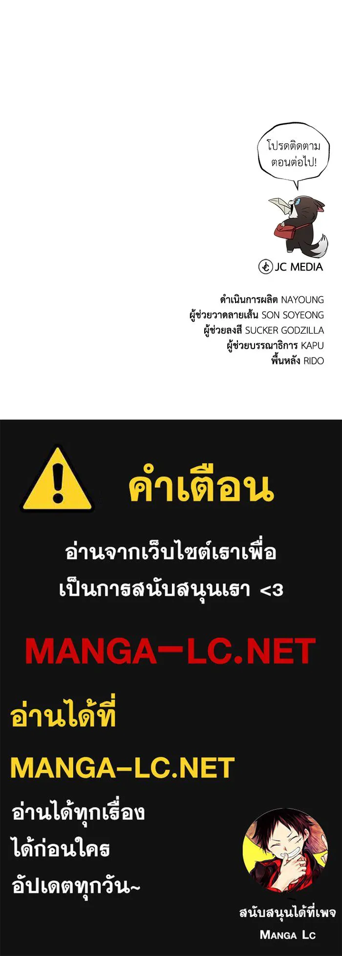 ชีวิตพลิกผันของลอร์ดผู้เกียจคร้าน ตอนที่ 121 ความทรงจำที่ถูกลืมเลือน รูปที่ 161