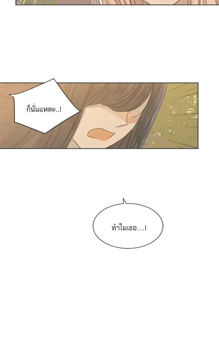 ฉันมันร้าย หรือเพราะโลกไม่น่ารัก ตอนที่ 17 รูปที่ 28