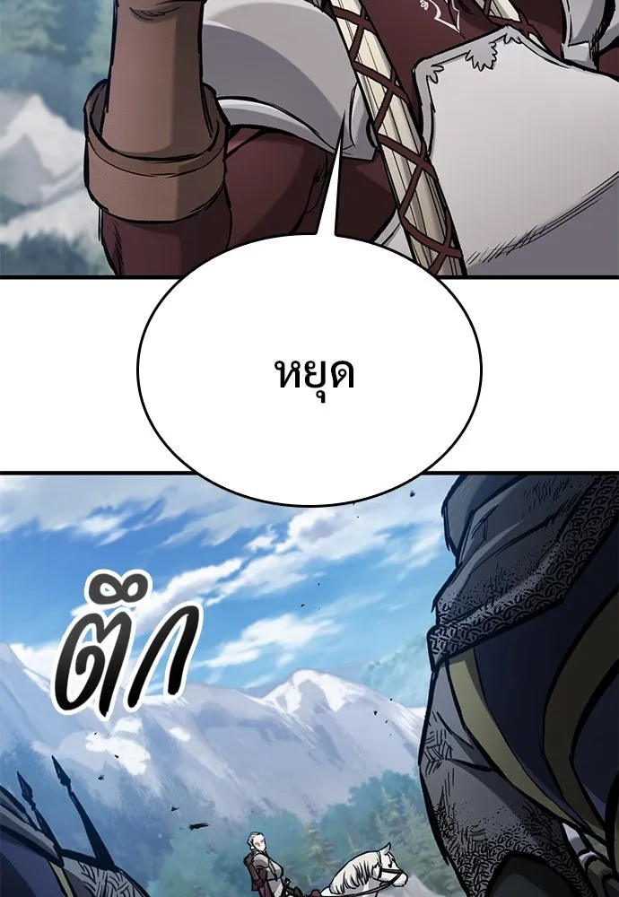 อัศวินวันเดียว ตอนที่ 63 รูปที่ 61