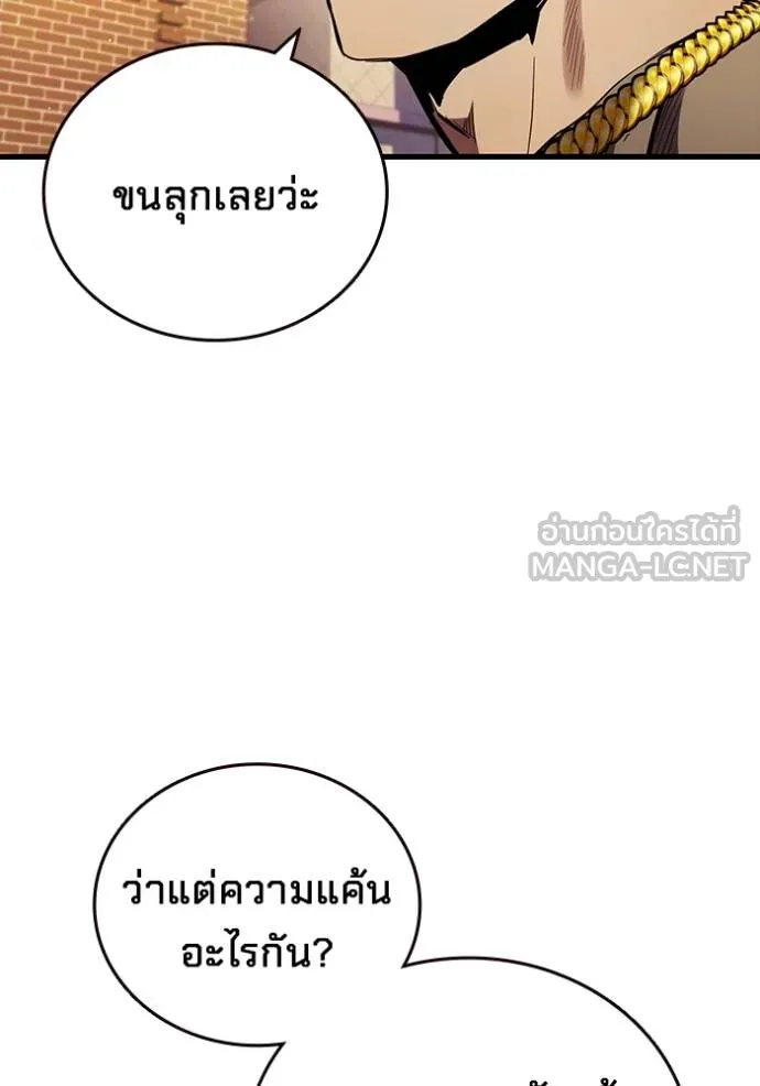 มหาสงครามคนแกร่ง ตอนที่ 32 รูปที่ 80
