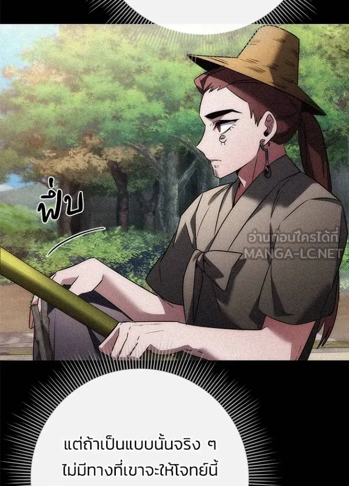 คืนแห่งโทแกบี ตอนที่ 65 รูปที่ 72