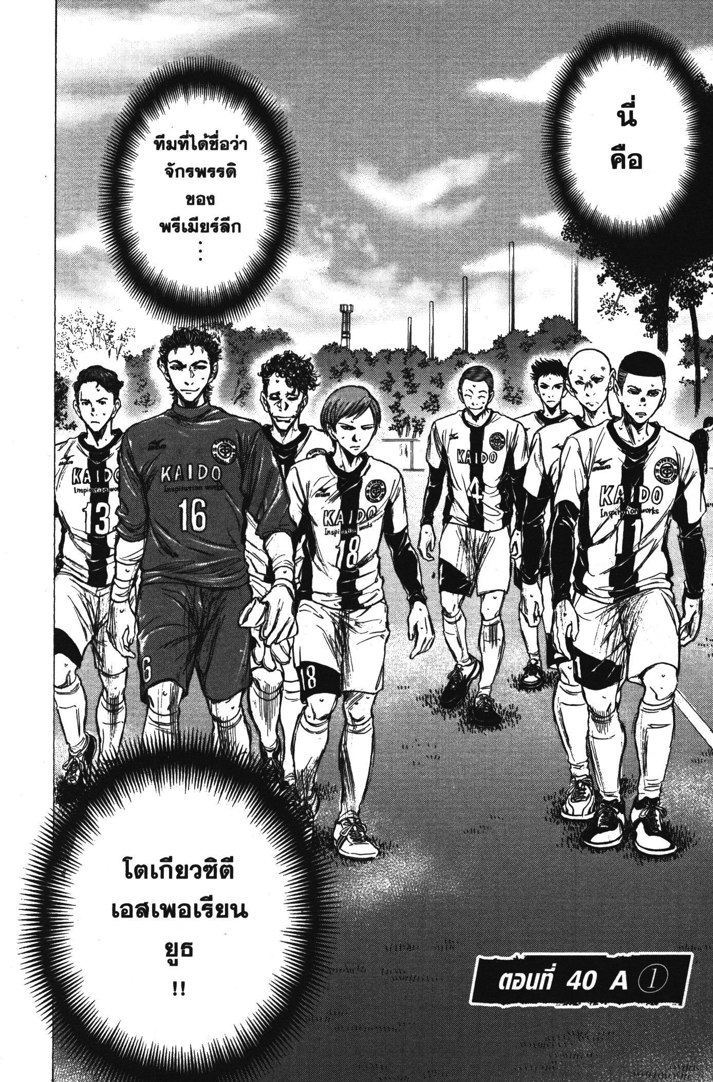 Manga-lc-com อ่านมังงะ อ่านการ์ตูน ออนไลน์ ฟรี Ao Ashi แข้งเด็กหัวใจนักสู้ ตอนที่ 1 2 3 4 5 6 7 8 9 10 11 12 13 14 ฟรี ไม่มีโฆษณา Manga-lc - อ่าน มังงะ อ่าน การ์ตูน ออนไลน์ อ่านมังงะ ฟรี