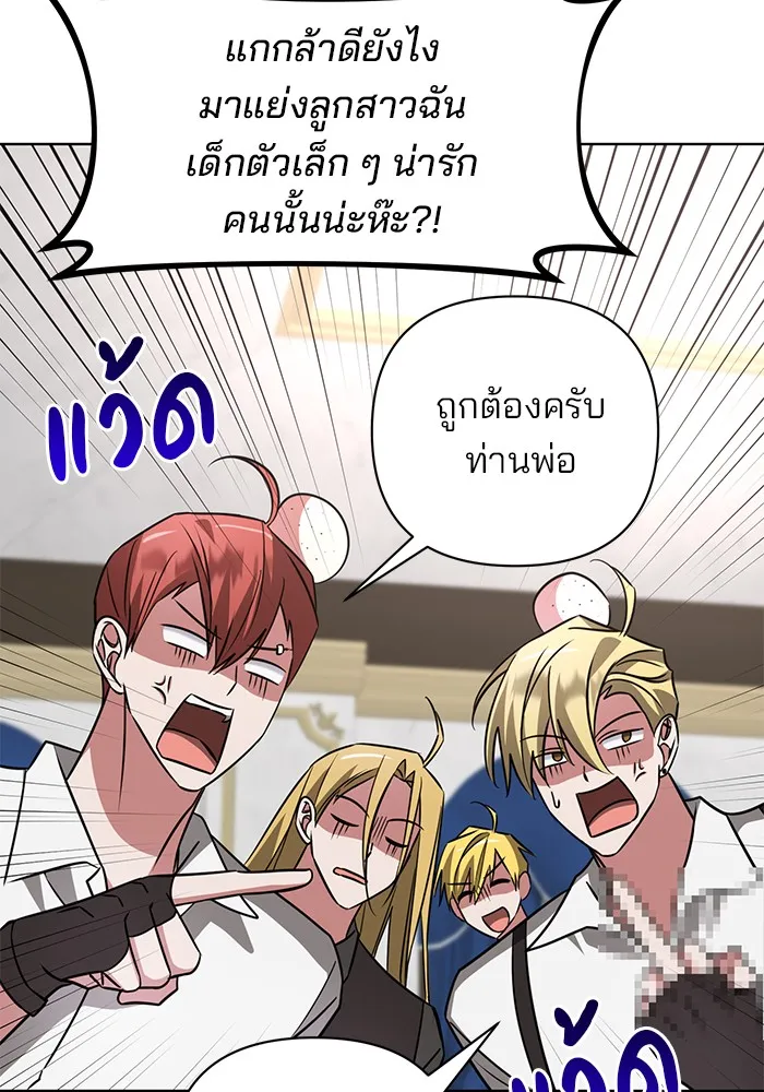 อะคาเดมีนี้เห็นทีจะเจ๊ง ตอนที่ 16 รูปที่ 83
