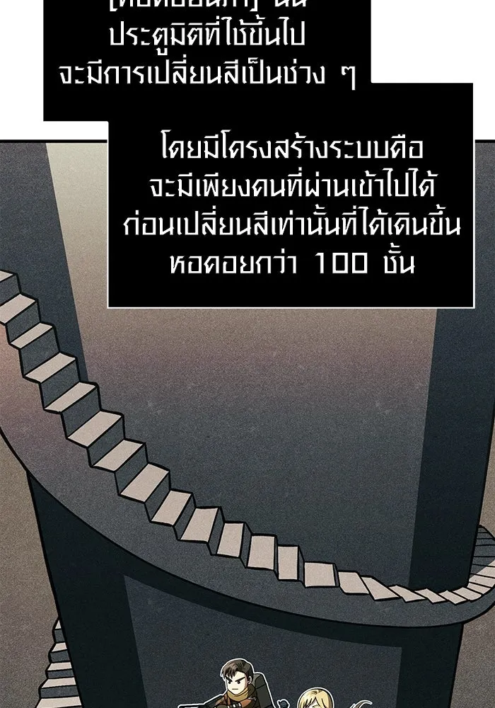 เอาชีวิตรอดในเกมฉบับคนเถื่อน ตอนที่ 54 รอดกลับมา รูปที่ 64