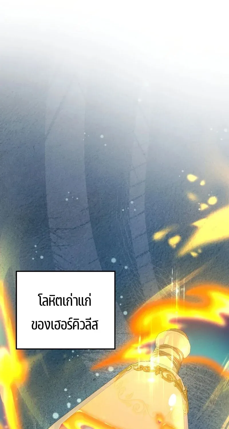 The Hero Returns ตอนที่ ตอนที่ 129 รูปที่ 26