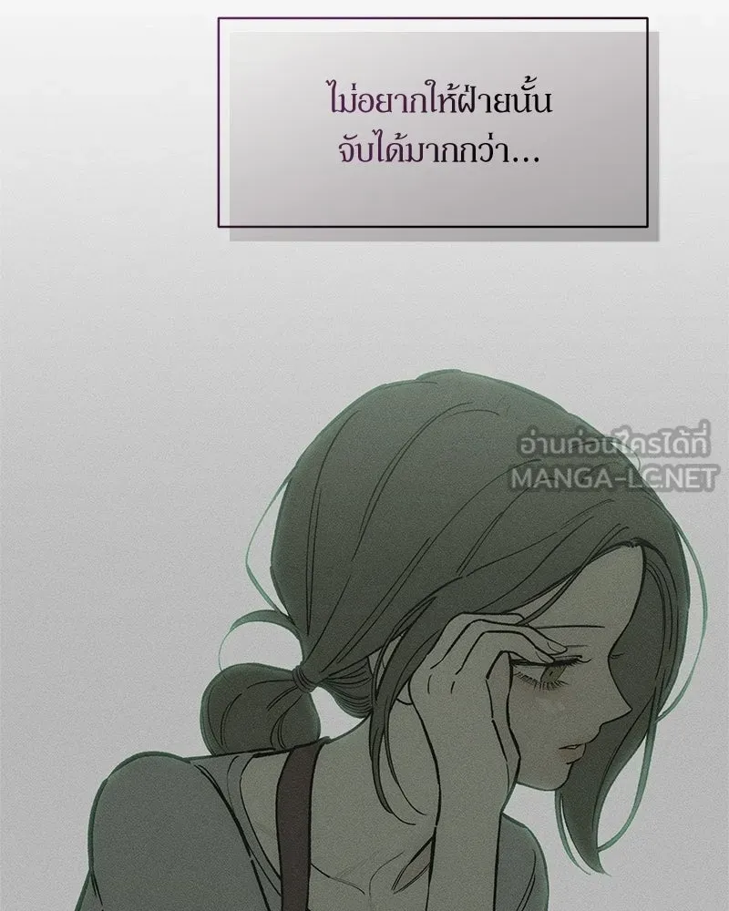 บุปผารุ่มราคะ ตอนที่ 104 รูปที่ 96