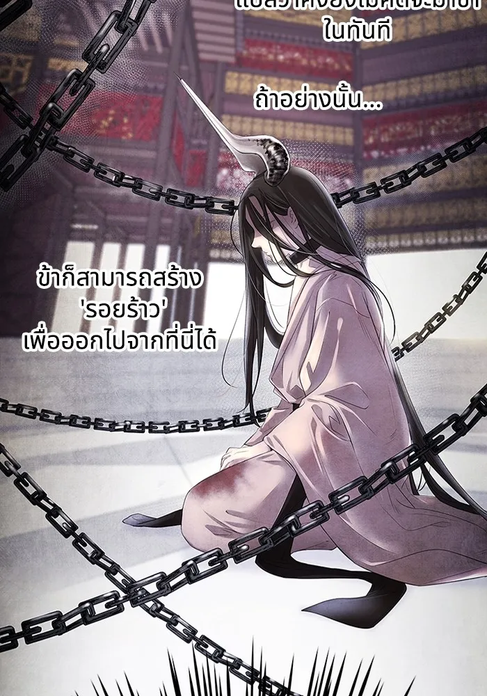 อาซา ตอนที่ 1 การจับเป็น รูปที่ 95