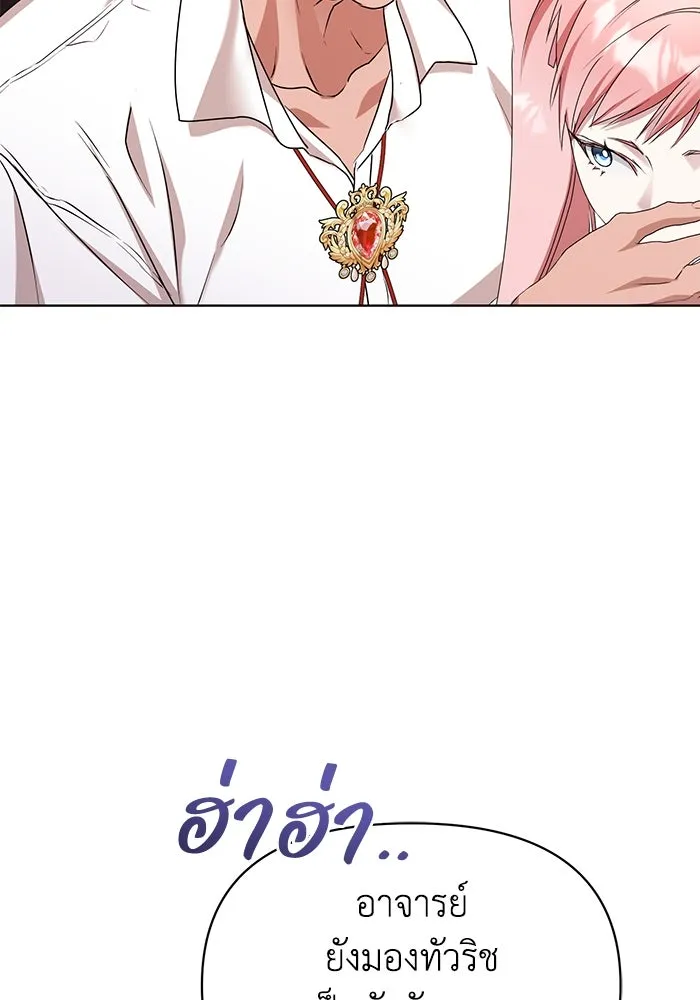 ชีวิตใหม่ในตระกูลมือสังหาร ตอนที่ 55 รูปที่ 64