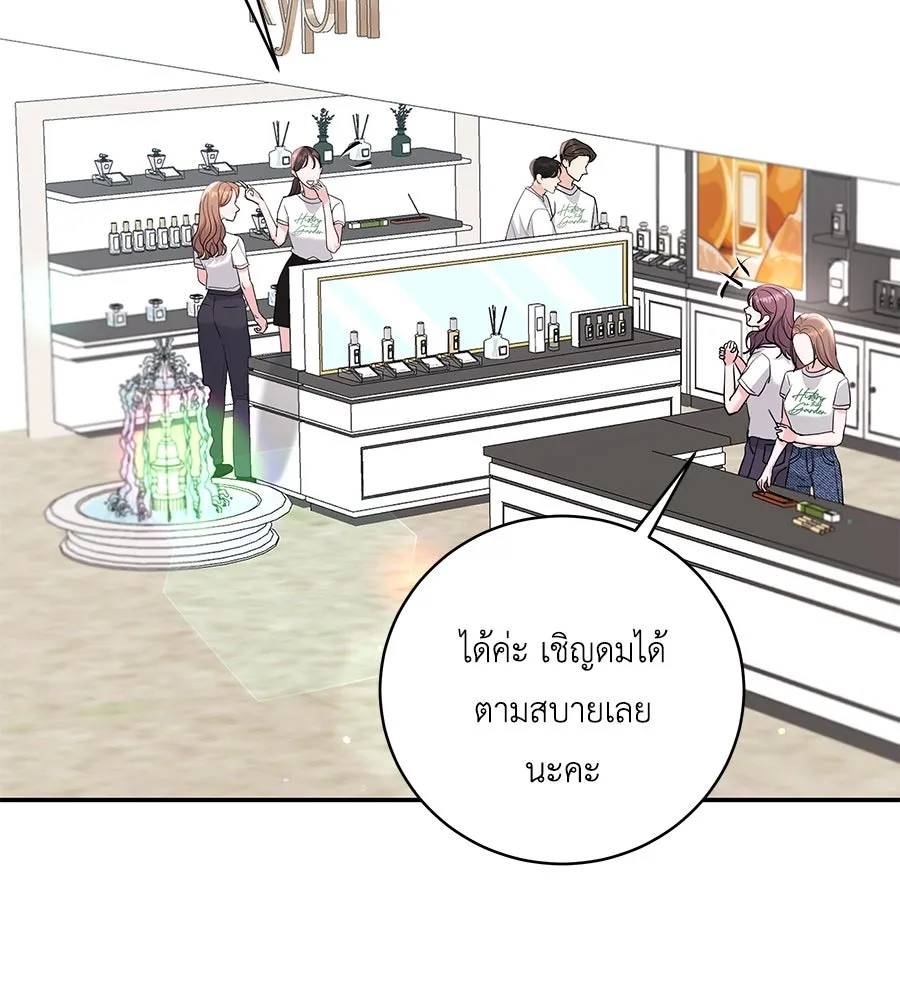 คิมหันต์นิรันดร ตอนที่ 35 รูปที่ 2