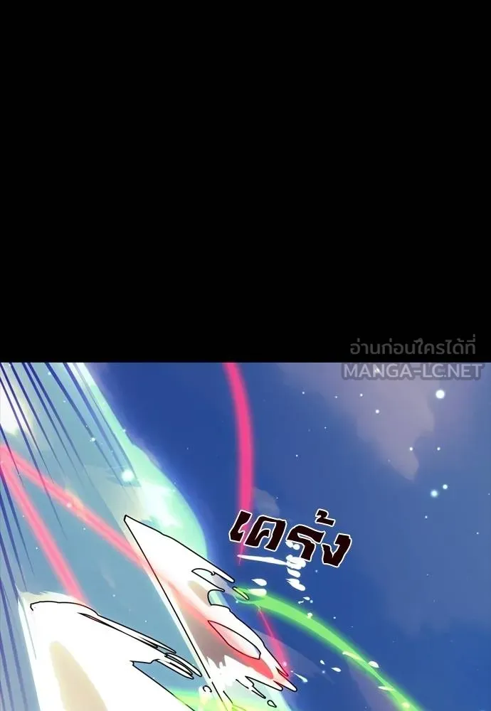 ยมราชลงทัณฑ์ ตอนที่ 52 รูปที่ 99