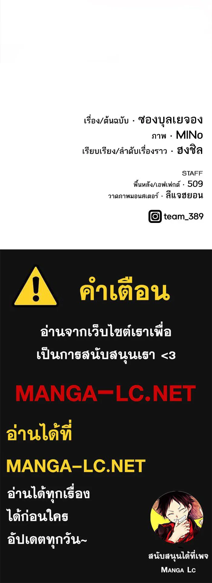 ยอดคนเลเวลทะลุ ตอนที่ 21 มอธแชมเบอร์ (3) รูปที่ 176