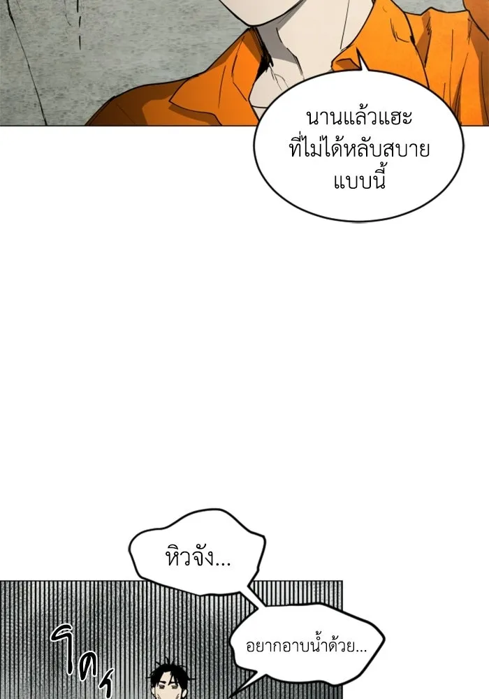 FOG LAND ตอนที่ 23 รูปที่ 23