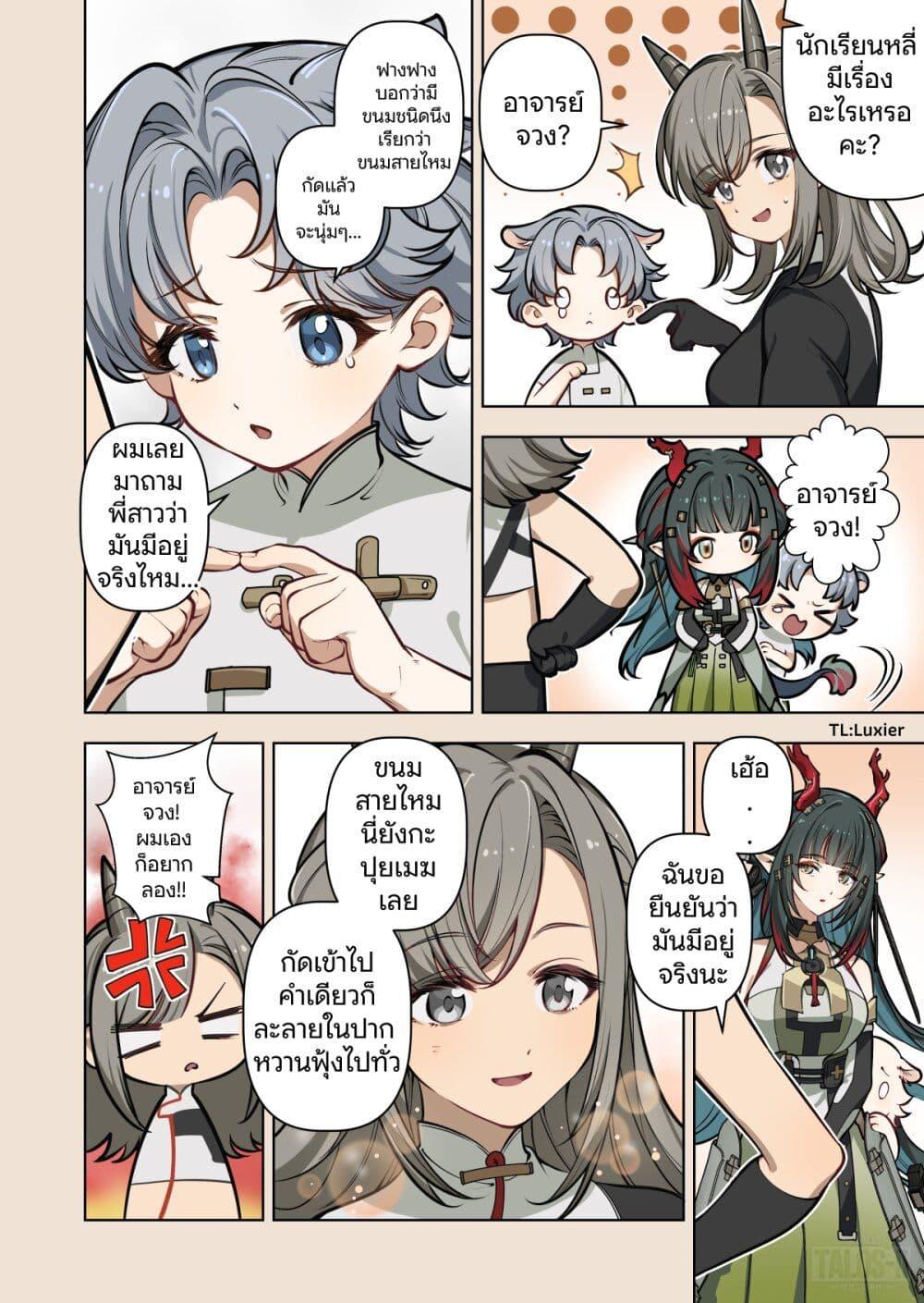 Manga-lc-com อ่านมังงะ อ่านการ์ตูน ออนไลน์ ฟรี Arknights Endfield [To Bloom] ตอนที่ 1 2 3 4 5 6 7 8 9 10 11 12 13 14 ฟรี ไม่มีโฆษณา Manga-lc - อ่าน มังงะ อ่าน การ์ตูน ออนไลน์ อ่านมังงะ ฟรี