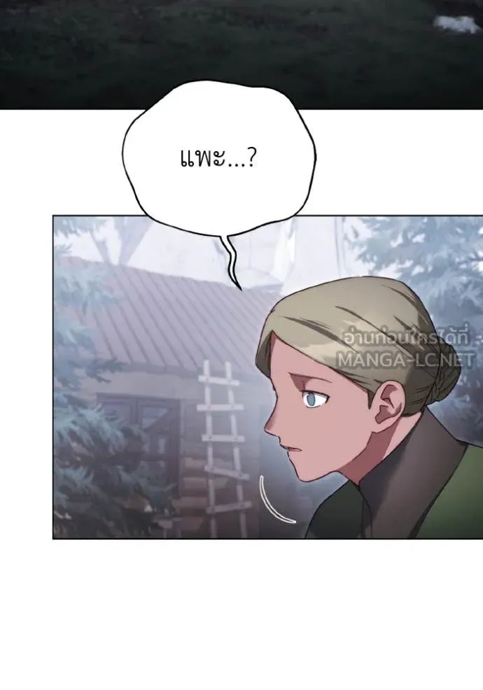 ราชินีจอมมาร ตอนที่ 49 รูปที่ 7