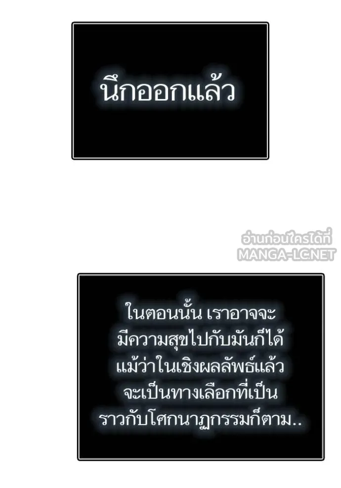 ทาวเวอร์ออฟก๊อด หอคอ ตอนที่ 631 รูปที่ 81