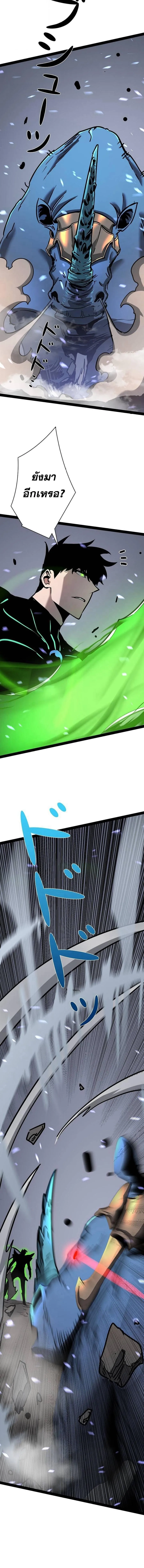 Become the Strongest Hero Through the Cheat System กลายเป_นฮ_โร_ท_แข_งแกร_งท_ส_ดด_วยระบบโกงส_ดเทพ ตอนที่ ตอนที่ 65 รูปที่ 4