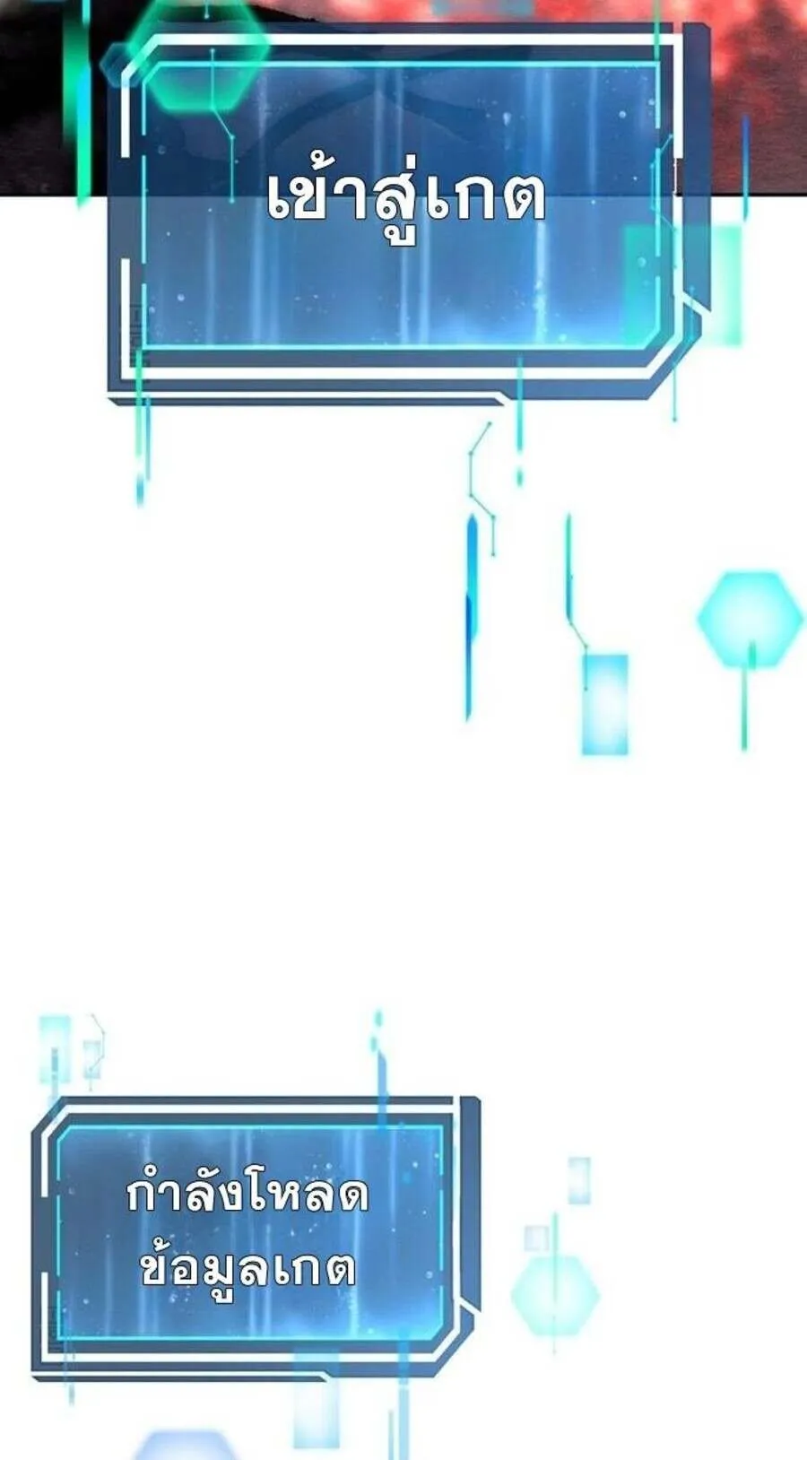 Return of the Sword God-Rank Civil Servant ตอนที่ ตอนที่ 48 รูปที่ 23