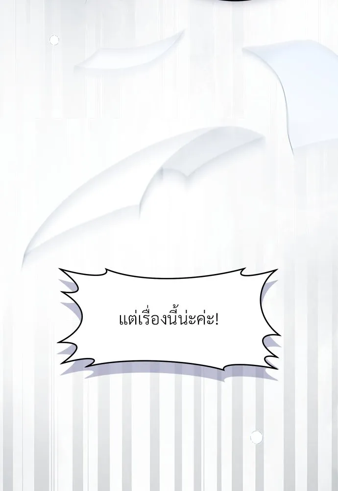 จักรพรรดิคลั่งรักที่เด็กกว่าฉันพันปี ตอนที่ 42 รูปที่ 44
