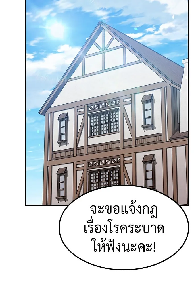 คลินิกสัตว์ต่างโลกของคิมโอจิน ตอนที่ 26 รูปที่ 2
