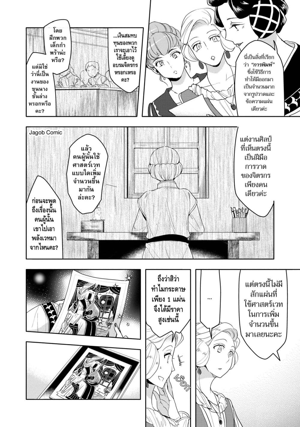 Manga-lc-com อ่านมังงะ อ่านการ์ตูน ออนไลน์ ฟรี Honzuki no Gekokujou Part 3 ตอนที่ 1 2 3 4 5 6 7 8 9 10 11 12 13 14 ฟรี ไม่มีโฆษณา Manga-lc - อ่าน มังงะ อ่าน การ์ตูน ออนไลน์ อ่านมังงะ ฟรี