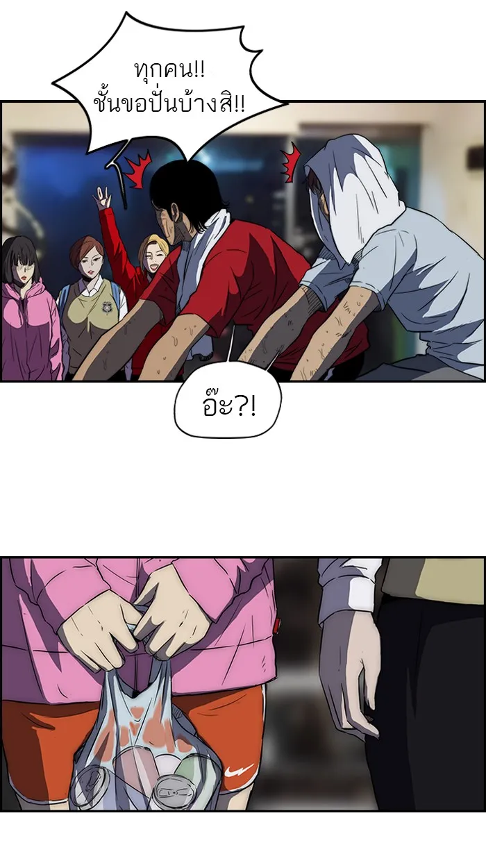 ปั่นสู้ฝันbrWind Breaker ตอนที่ 56 รูปที่ 7