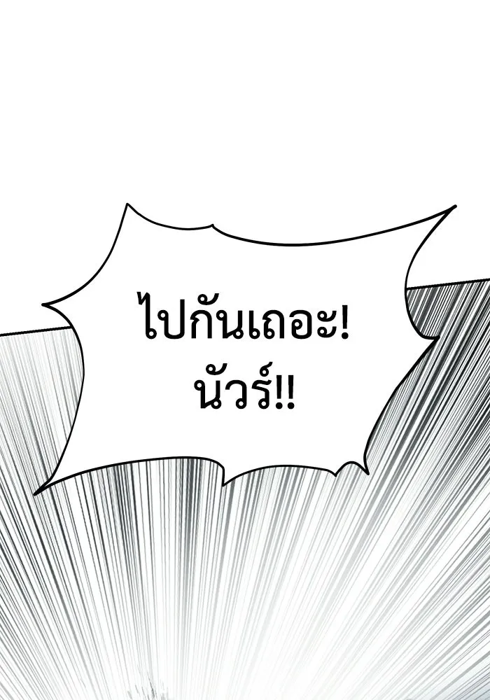 ยอดนักดาบผู้โอบอุ้มดารา ตอนที่ 108 รูปที่ 25