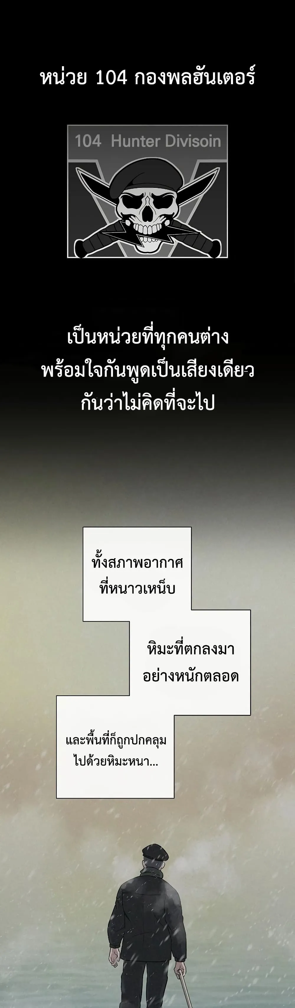 The Dark Mage_s Return to Enlistment กล_บโลกมน_ษย_ท_งท_ พร_งน_ต_องเกณฑ_ทหารซะง_น ตอนที่ ตอนที่ 8 รูปที่ 10